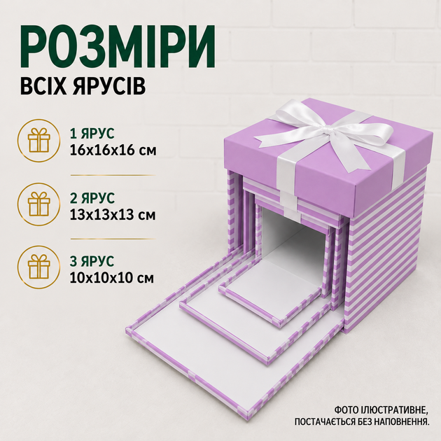 Подарункова розкладна коробка сюрприз 3-рівнева для фото, солодощів та подарунку, коробка трансформер 16х16х16 см Лавандова - зображення 2