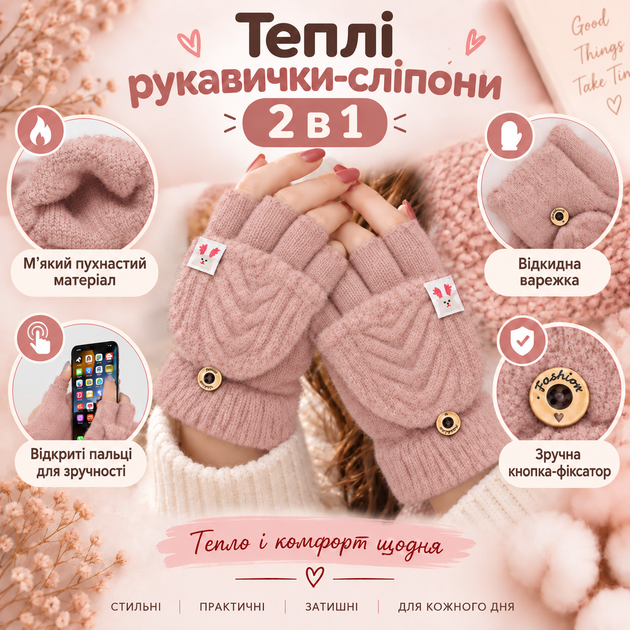 Рукавички жіночі зимові в'язані з відкидним верхом, теплі мітенки-трансформери, сенсорні пальці, one size рожевий KT9003023 - зображення 5