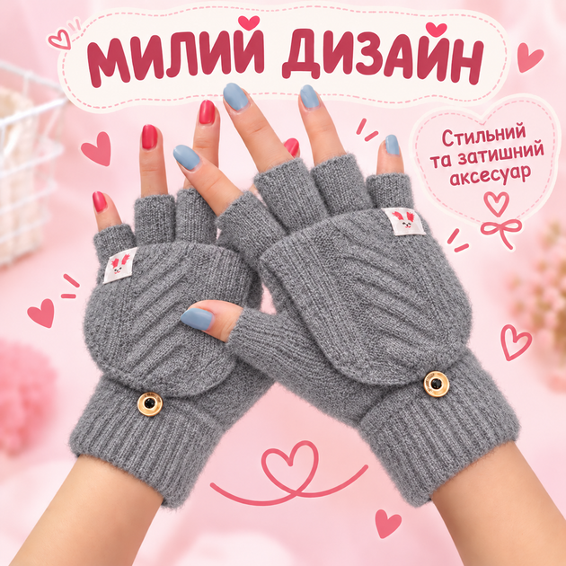 Перчатки женские зимние вязаные с откидным верхом, теплые митенки-трансформеры, сенсорные пальцы, one size серые KT9003024 - изображение 4
