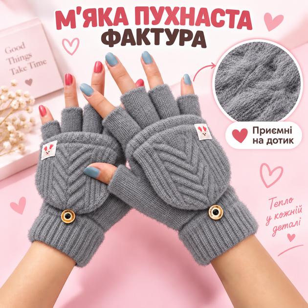 Перчатки женские зимние вязаные с откидным верхом, теплые митенки-трансформеры, сенсорные пальцы, one size серые KT9003024 - изображение 6