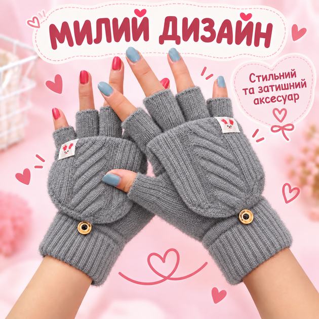 Перчатки женские зимние вязаные с откидным верхом, теплые митенки-трансформеры, сенсорные пальцы, one size серые KT9003024 - изображение 7