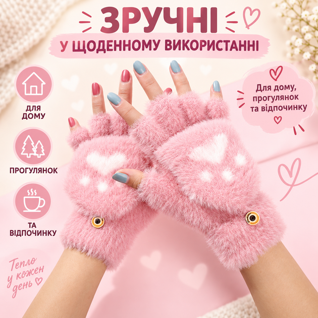 Рукавички жіночі хутряні з відкидною рукавицею, плюшеві мітенки-трансформери «Котяча лапка», one size рожеві KT9003006 - зображення 5