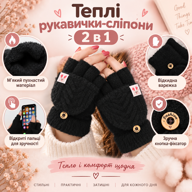 Перчатки женские зимние вязаные с откидным верхом, теплые митенки-трансформеры, сенсорные пальцы, one size черные KT9003021 - изображение 4