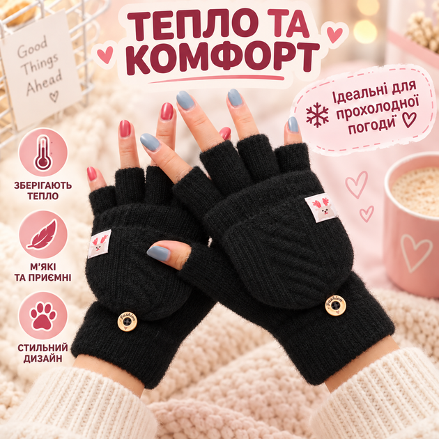 Перчатки женские зимние вязаные с откидным верхом, теплые митенки-трансформеры, сенсорные пальцы, one size черные KT9003021 - изображение 8