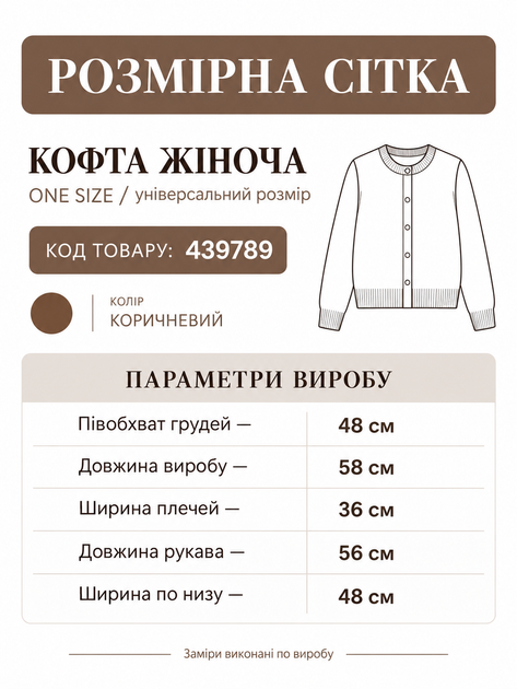 Женская демисезонная кофта коричневая в полоску на молнии One size (263302) - Фото 3 Женская демисезонная кофта коричневая в полоску на молнии One size (263302) - изображение 3
