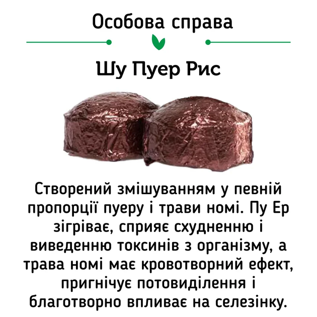 Чай пуер Світ чаю Набір Шу Пу Ер Супер Мікс 100 г (P23-JLSM) - Фото 5 Чай пуер Світ чаю Набір Шу Пу Ер Супер Мікс 100 г (P23-JLSM) - зображення 5