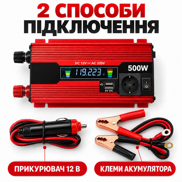 Інвертор 12В 220В 500 Вт UKC KC-500D, автомобільний перетворювач напруги з LCD-дисплеєм, захистом від короткого замикання - зображення 7