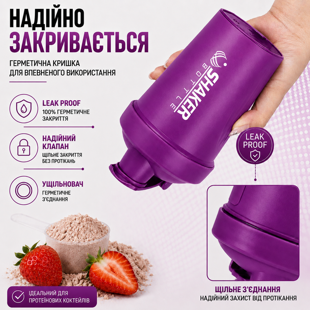 Шейкер APX ShakerBottle 109, спортивний, 400 мл, з металевим віночком для змішування, BPA Free, фіолетовий - зображення 3