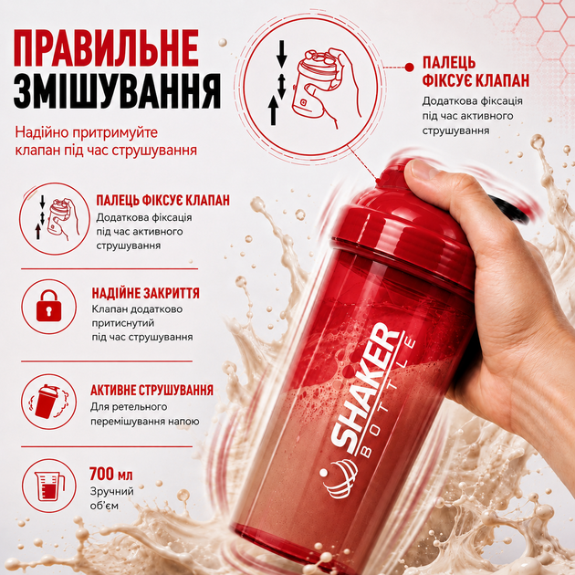 Шейкер спортивний APEX ShakerBottle, 700 мл, із сіткою для змішування, BPA Free, червоний - Фото 7 Шейкер спортивний APEX ShakerBottle, 700 мл, із сіткою для змішування, BPA Free, червоний - зображення 7