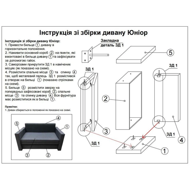 Диван Юніор 142 × 80 см, бежевий - зображення 11