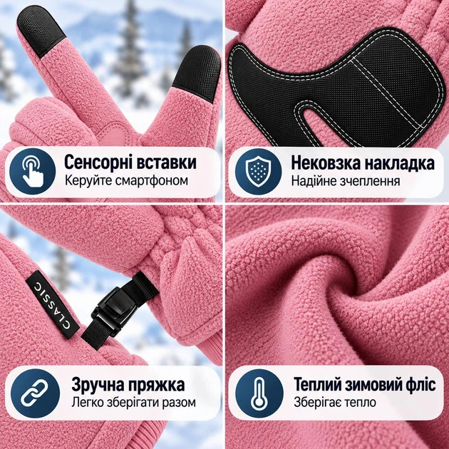 Перчатки зимние флисовые Storm N703 S, сенсорные для смартфона, водоотталкивающие, антискользящие, розовые - изображение 7