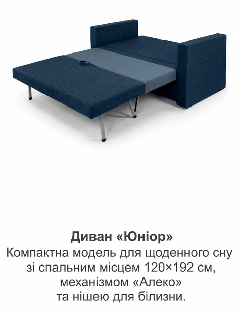 Диван Юніор 142 × 80 см, джинс - зображення 8