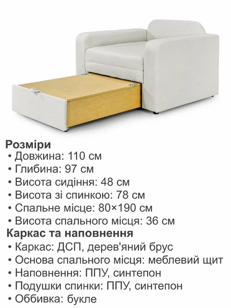 Диван-кресло Томас-80 размер 110×97 см, белый - изображение 6