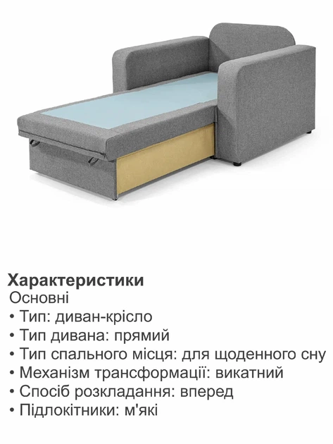 Диван-крісло Томас-80 розмір 110 × 97 см, світло-сірий - зображення 5