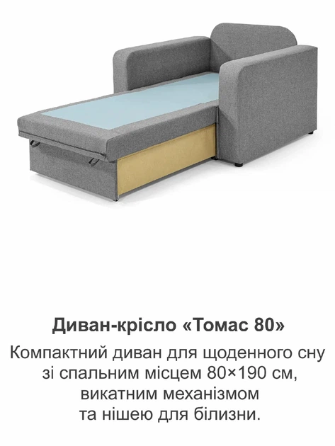 Диван-крісло Томас-80 розмір 110 × 97 см, світло-сірий - зображення 8