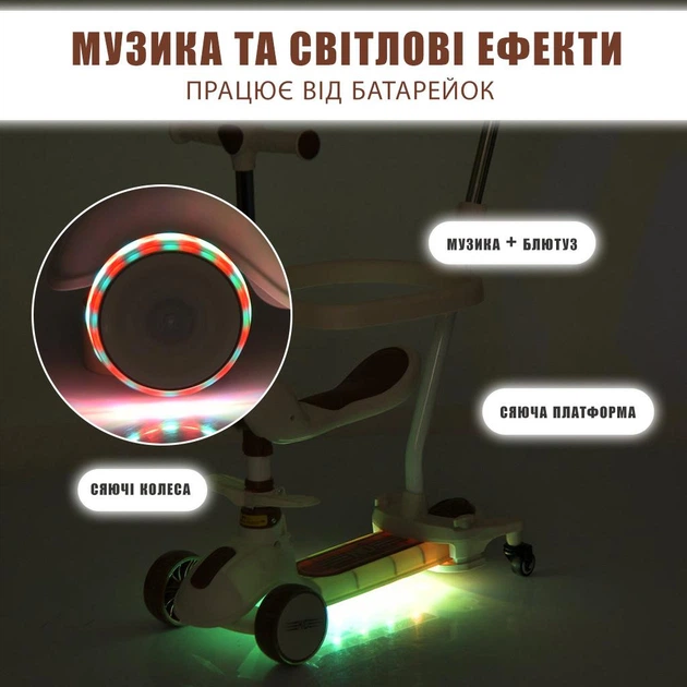 Дитячий самокат з сидінням батьківською ручкою та бортиками 5 в 1 JR3-167-5-BG КОРИЧНЕВИЙ триколісний трансформер з музикою - Фото 6 Дитячий самокат з сидінням батьківською ручкою та бортиками 5 в 1 JR3-167-5-BG КОРИЧНЕВИЙ триколісний трансформер з музикою - зображення 6
