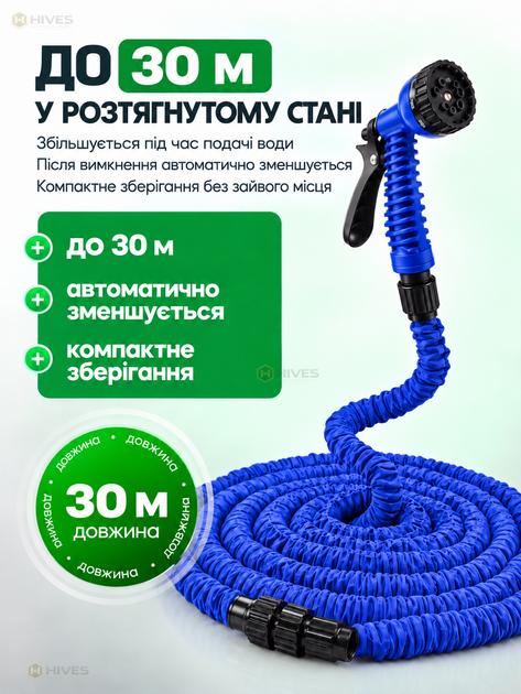 Растяжной садовый шланг 30 м с многофункциональной насадкой на 7 режимов для полива растений, газона и мойки авто, синий - изображение 2