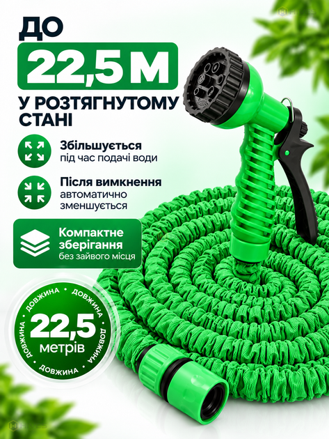 Растяжной садовый шланг 22,5 м с многофункциональной насадкой на 7 режимов для полива растений, газона и мойки авто, зеленый - изображение 2