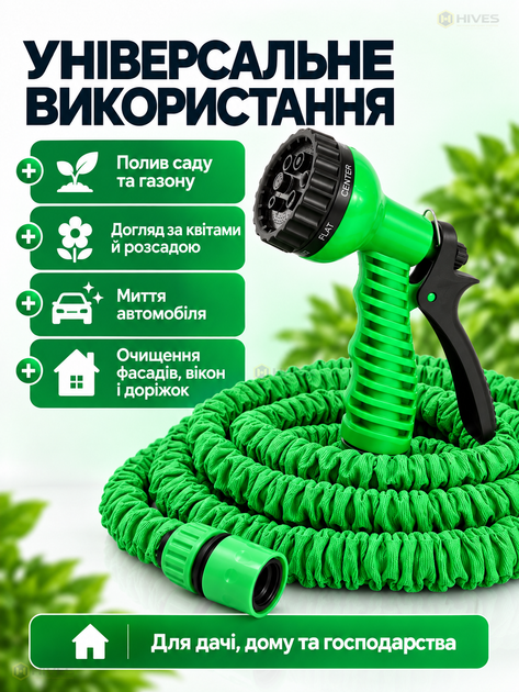 Растяжной садовый шланг 22,5 м с многофункциональной насадкой на 7 режимов для полива растений, газона и мойки авто, зеленый - изображение 4