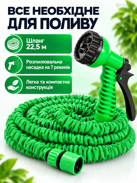 Растяжной садовый шланг 22,5 м с многофункциональной насадкой на 7 режимов для полива растений, газона и мойки авто, зеленый - изображение 5