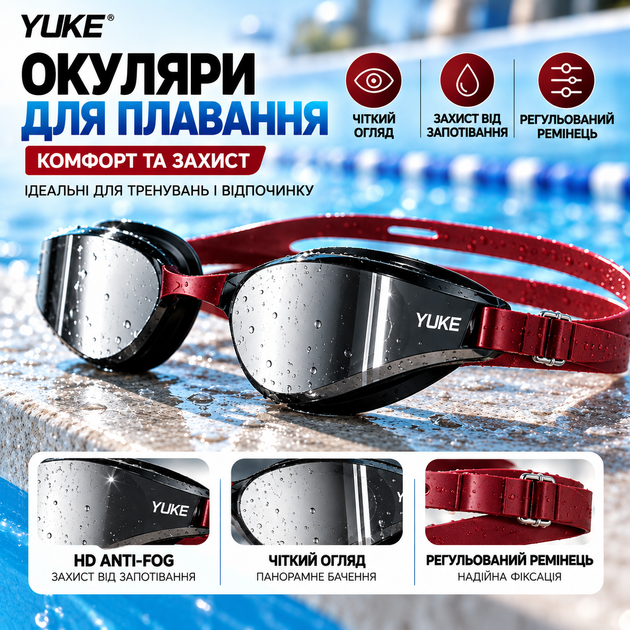 Набор для плавания YUKE: зеркальные очки Anti-Fog с силиконовой шапочкой, черные с бордовым ремешком - изображение 6