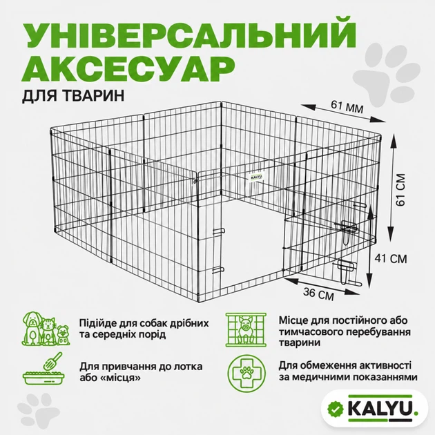 Вольєр, клітка (манеж, огородження) для собак дрібних та середніх порід, цуценят, кішок, кроликів 8 секцій (61х61 см) - Фото 2 Вольєр, клітка (манеж, огородження) для собак дрібних та середніх порід, цуценят, кішок, кроликів 8 секцій (61х61 см) - зображення 2