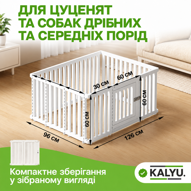 Вольєр посилений для квартири, клітка (манеж, огородження) для собак дрібних та середніх порід, цуценят, котів 12 секцій - Фото 7 Вольєр посилений для квартири, клітка (манеж, огородження) для собак дрібних та середніх порід, цуценят, котів 12 секцій - зображення 7