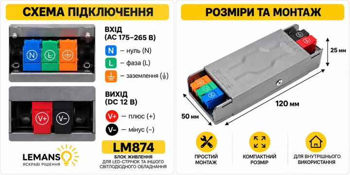 Блок живлення LEMANSO LM874 12V 5A 60W — для LED стрічки, металевий корпус - изображение 3