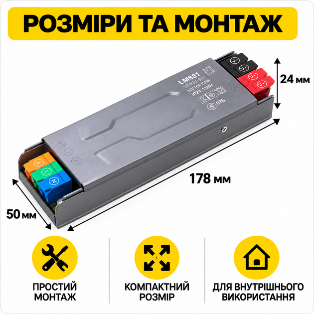 Блок живлення LEMANSO LM881 12V 10A 120W для LED стрічки - изображение 2
