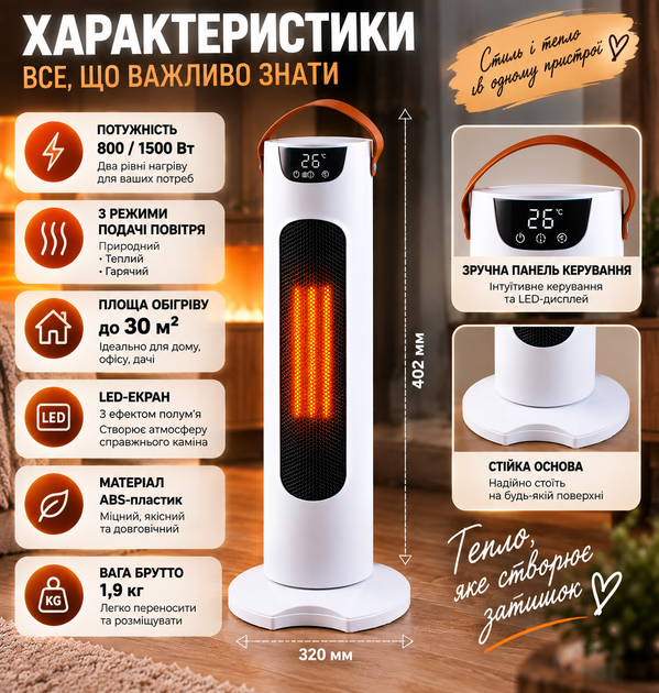 Электрообогреватель-камин 1500 Вт, 3 режима, LED-эффект пламени, обогрев до 30 м2 для дома, офиса, дачи - изображение 5