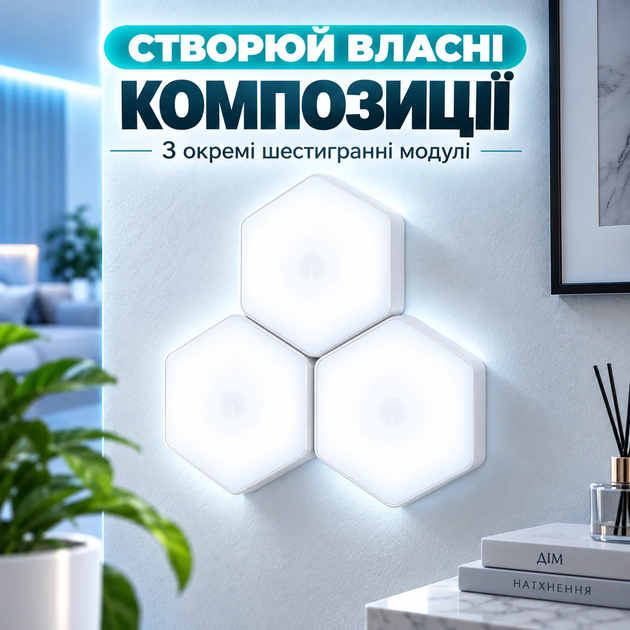 Лампа модульная с пультом управления шестигранная светодиодная набор 3ШТ LED BRS White - изображение 4