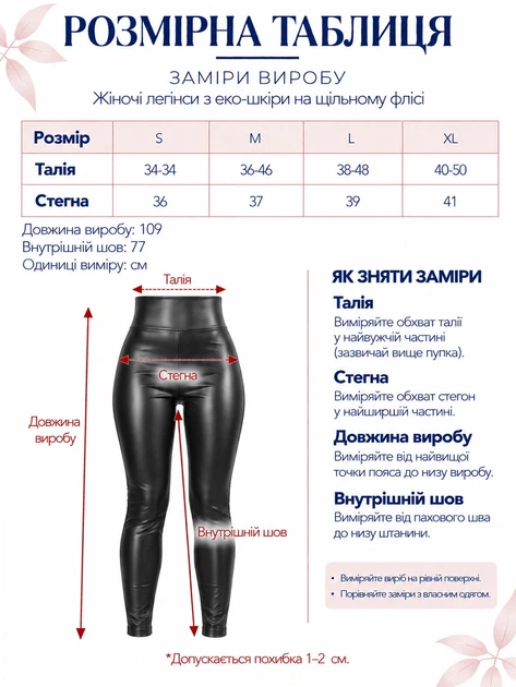 Жіночі легінси з еко-шкіри на щільному флісі ISSA PLUS L Бежевий (issa1429973) - Фото 6 Жіночі легінси з еко-шкіри на щільному флісі ISSA PLUS L Бежевий (issa1429973) - изображение 6