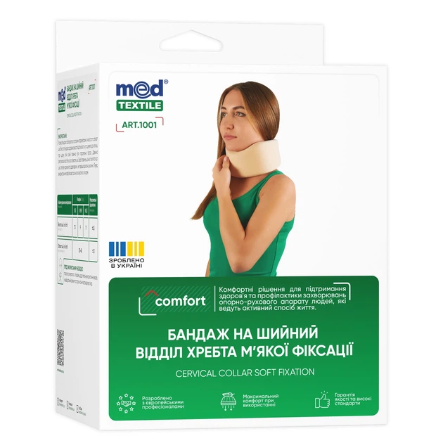 Бандаж на шийний відділ хребта м`якої фіксації, MedTextile Comfort, Арт.1001 розмір l - Фото 1 Бандаж на шийний відділ хребта м`якої фіксації, MedTextile Comfort, Арт.1001 розмір l - изображение 1