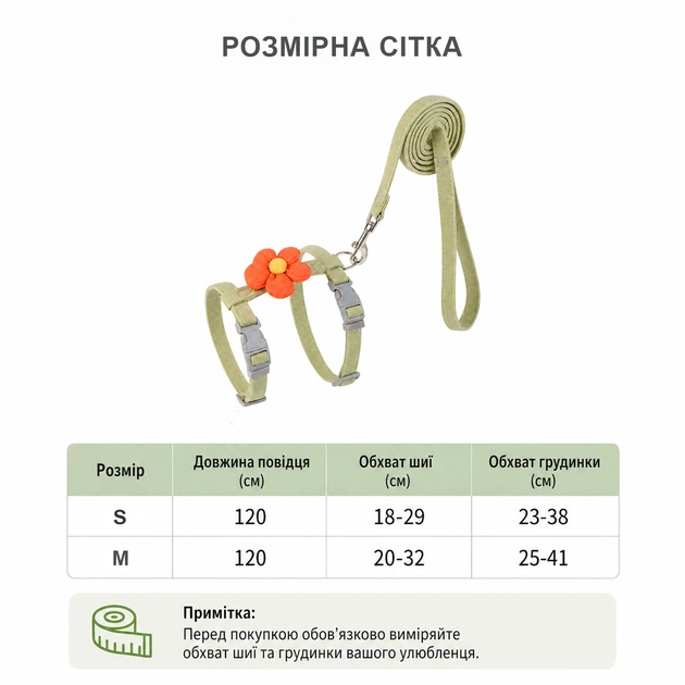 Комплект шлейка з повідцем для котів та собак «Квітка» зелений S - зображення 7