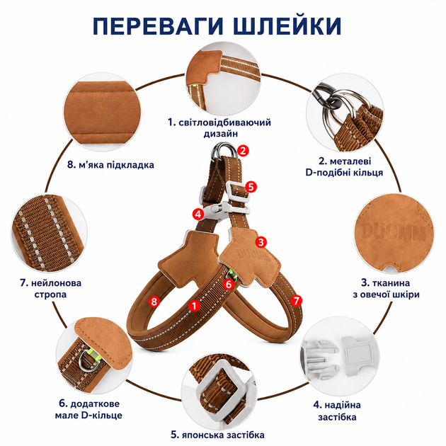 Шлейка для собак DUOMM со светоотражающими элементами и мягкой подкладкой, Коричневая L - изображение 4