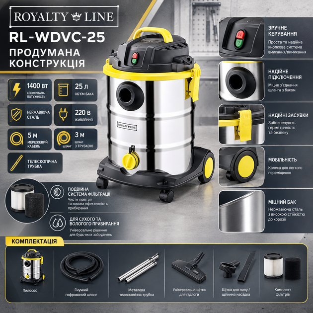 Промисловий пилосос Royalty Line RL-WDVC-25 для будівельного пилу та рідин 1400 Вт бак 25 л сухе вологе прибирання повітродувка корпус нержавіюча сталь телескопічна труба кабель 5 м - зображення 2