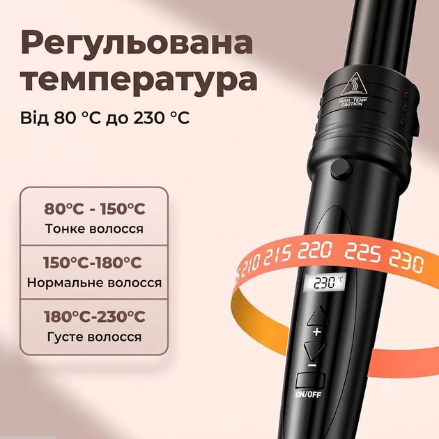 Плойка для волосся ELEHOT ET-W301 5-в-1 з LCD-дисплеєм, кераміко-турмаліновим покриттям і 5 змінними насадками - зображення 7