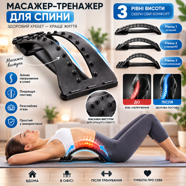Тренажер для спини та хребта Back Magic Support, масажер для спини - зображення 2