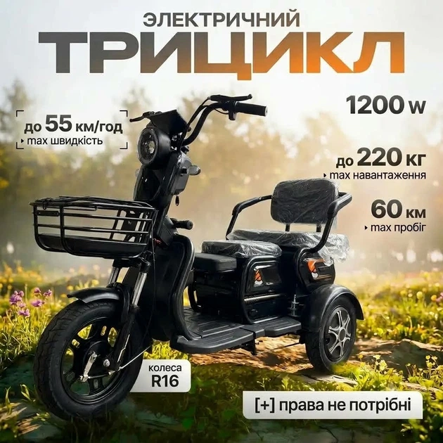 Электроскутер трицикл трехколесный 1200W 60V 20Ah электротрак скорость до 55 км/ч для взрослых и пожилых - изображение 9