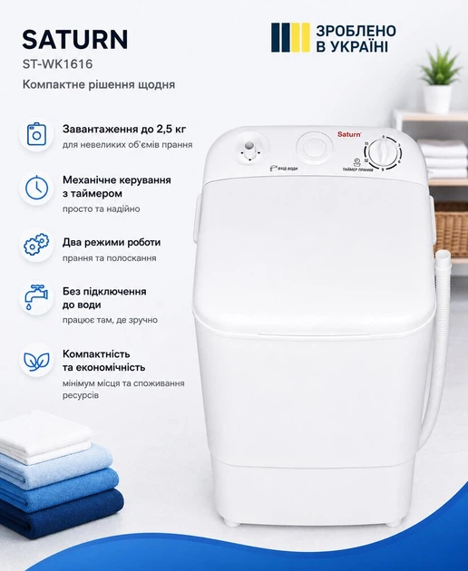 Стиральная машина полуавтомат SATURN ST-WK1616 - изображение 3