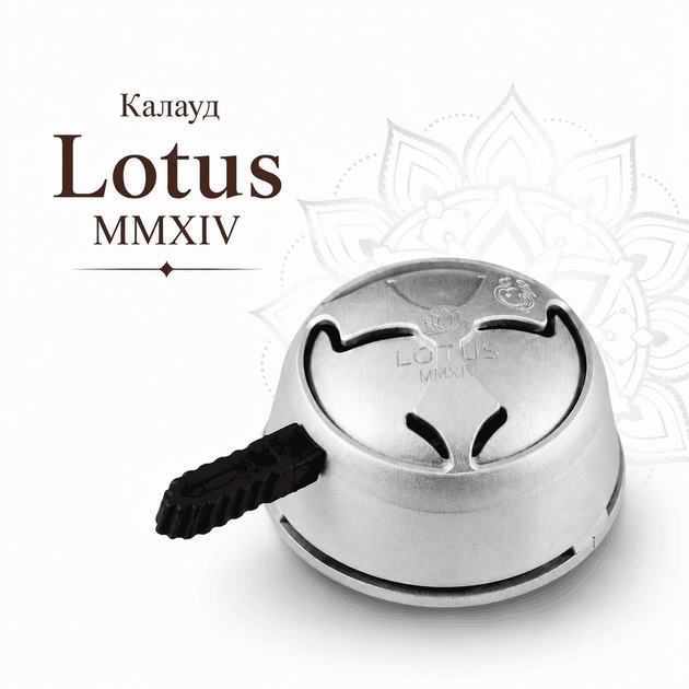 Калауд Lotus MMXIV (Лотус Матовый с гравировкой) - изображение 4