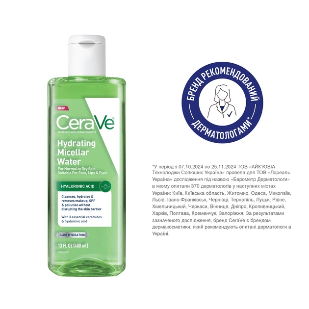 Зволожувальна міцелярна вода CeraVe Hydrating Cleanser для очищення нормальної та сухої шкіри обличчя 400 мл (3337875953085) - Фото 3 Зволожувальна міцелярна вода CeraVe Hydrating Cleanser для очищення нормальної та сухої шкіри обличчя 400 мл (3337875953085) - зображення 3