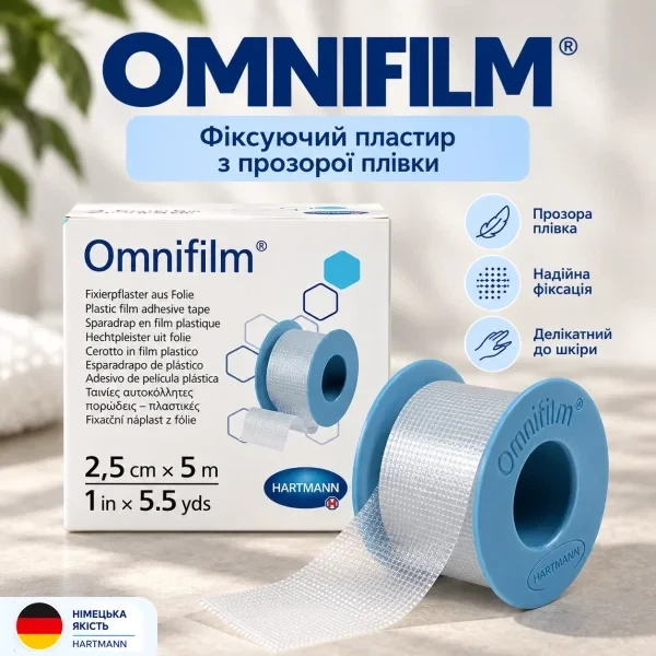 Пластырь фиксирующий Hartmann Omnifilm прозрачный 2,5 см х 5 м рулон - изображение 4
