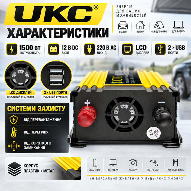 Автомобильный инвертор KSM 1500 Вт преобразователь напряжения 12 В в 220 В DC AC с LCD дисплеем 2 USB для автомобильного аккумулятора электроники бытовых приборов - изображение 3