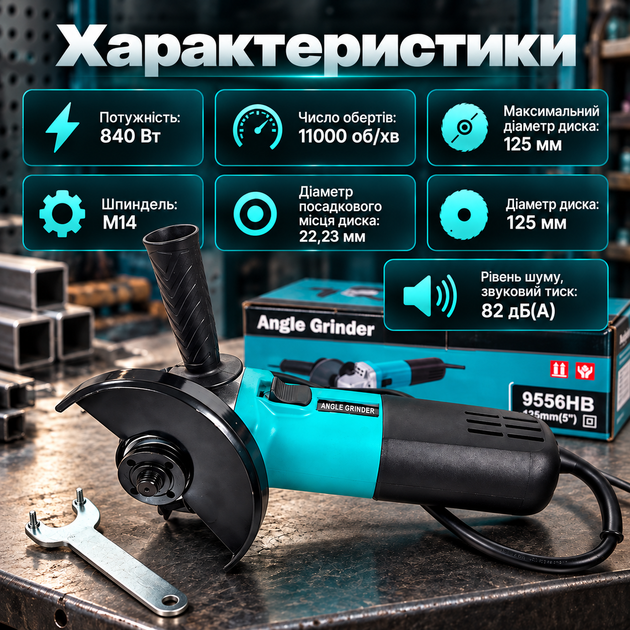 Угловая шлифовальная машина 9558NH 840 Вт 125 мм 11000 об/мин M14 для металла плитки кирпича камня - изображение 5