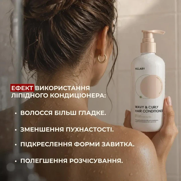 Комплекс для зменшення випадіння та глибокого очищення шкіри голови: Пілінг, Шампунь, Кондиціонер HiLLARY K-11-207 - Фото 13 Комплекс для зменшення випадіння та глибокого очищення шкіри голови: Пілінг, Шампунь, Кондиціонер HiLLARY K-11-207 - зображення 13