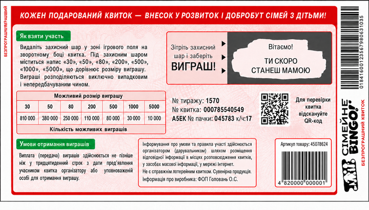 Скретч-открытка для будущей мамы «Ты скоро станешь мамой» с крафт-конвертом - изображение 2