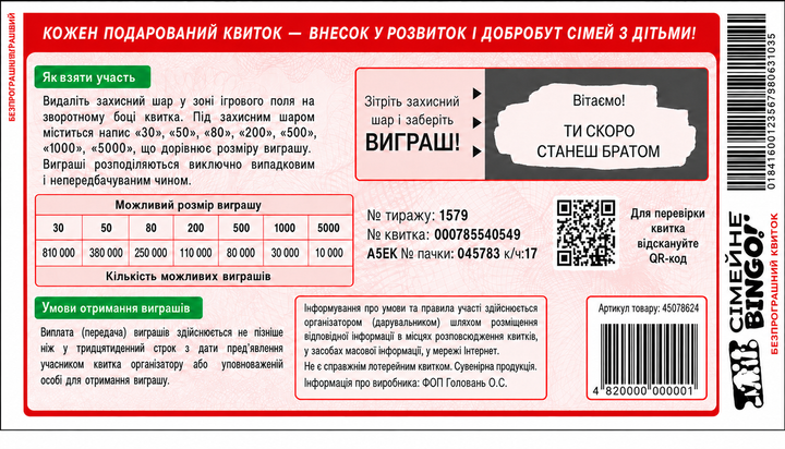 Скретч-открытка «Ты скоро станешь братом» для сообщения о пополнении с крафт-конвертом - изображение 2