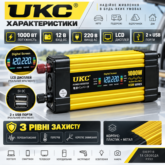 Перетворювач напруги UKC автомобільний 1000 Вт інвертор з 12 В на 220 В для авто акумулятора з двома USB портами LCD дисплеєм захистом від перегріву перевантаження замикання - зображення 2