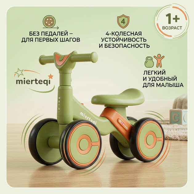 Детский толокар беговел музыкальный Mierteqi Baby Go 1134 возраст от 1 года Deep Green - изображение 7